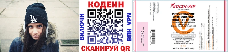 где найти наркотики  Баймак  Кодеин напиток Lean (лин) 
