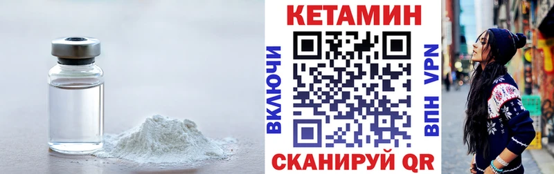 кракен ТОР  продажа наркотиков  Баймак  Кетамин VHQ 