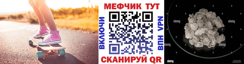 МЯУ-МЯУ кристаллы  купить наркотик  Баймак 